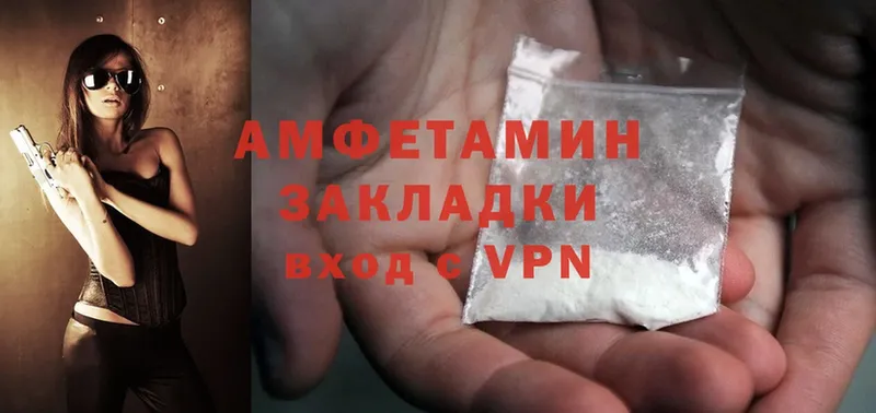 Amphetamine Розовый  Кораблино 