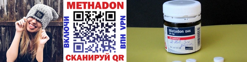 МЕТАДОН VHQ  Кораблино 